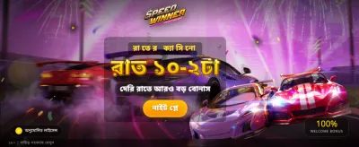 Join Today and Win